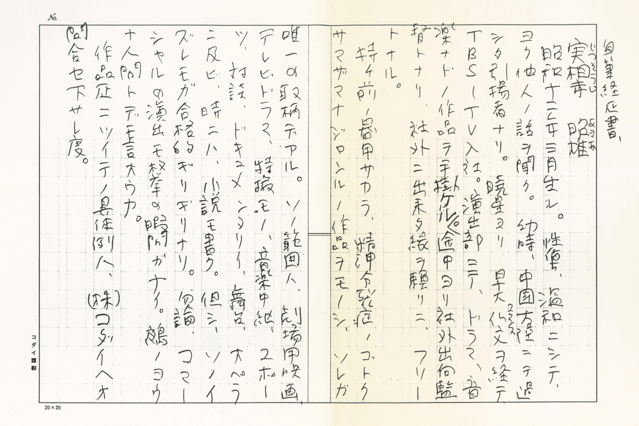 実相寺昭雄研究会blog 実相寺昭雄研究会blog