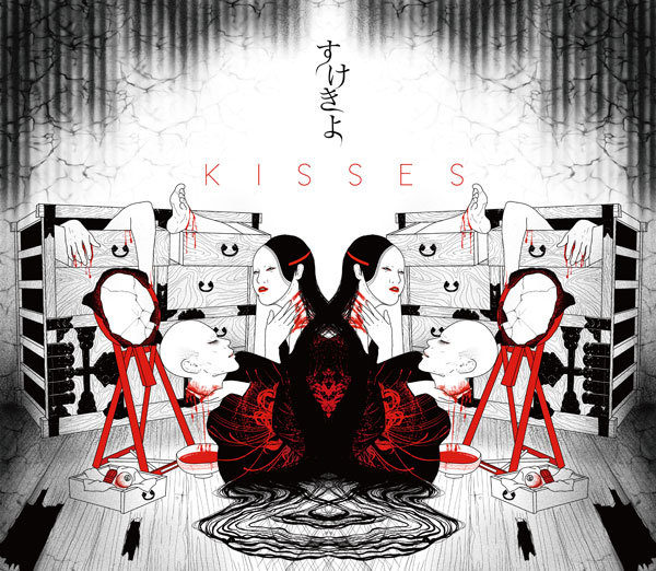 Yridenergyridenergy Kisses Sukekiyo Lyrics Romaji English Yridenergyridenergy Kisses Sukekiyo Lyrics Romaji English
