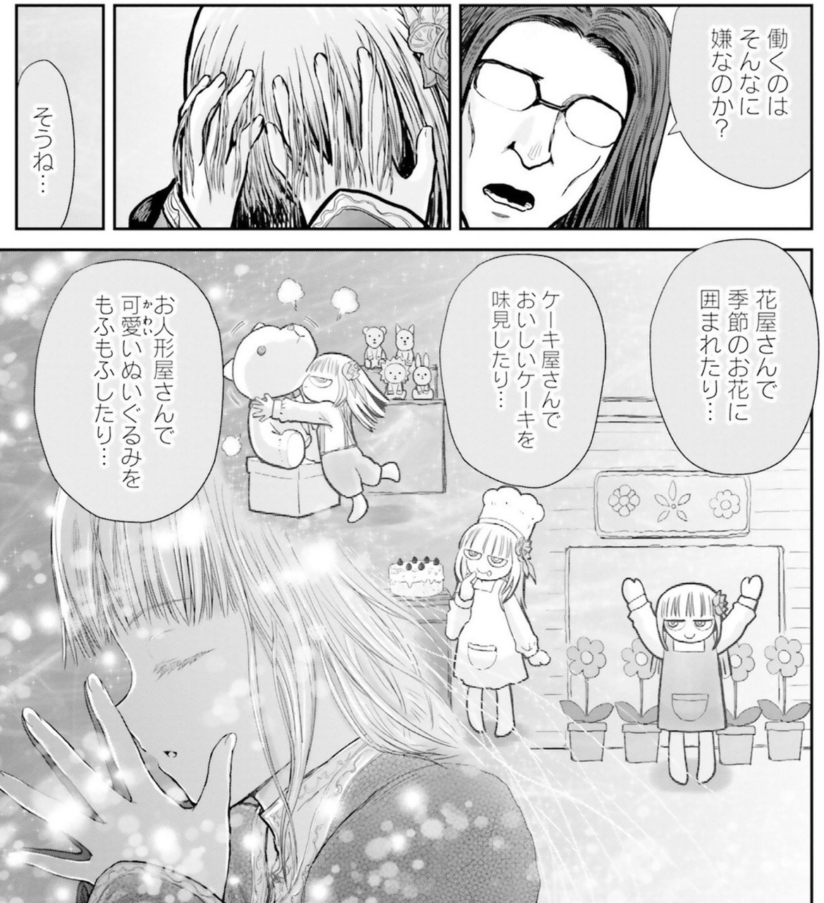 Ojisan In Another World Explore Tumblr Posts And Blogs Tumgir