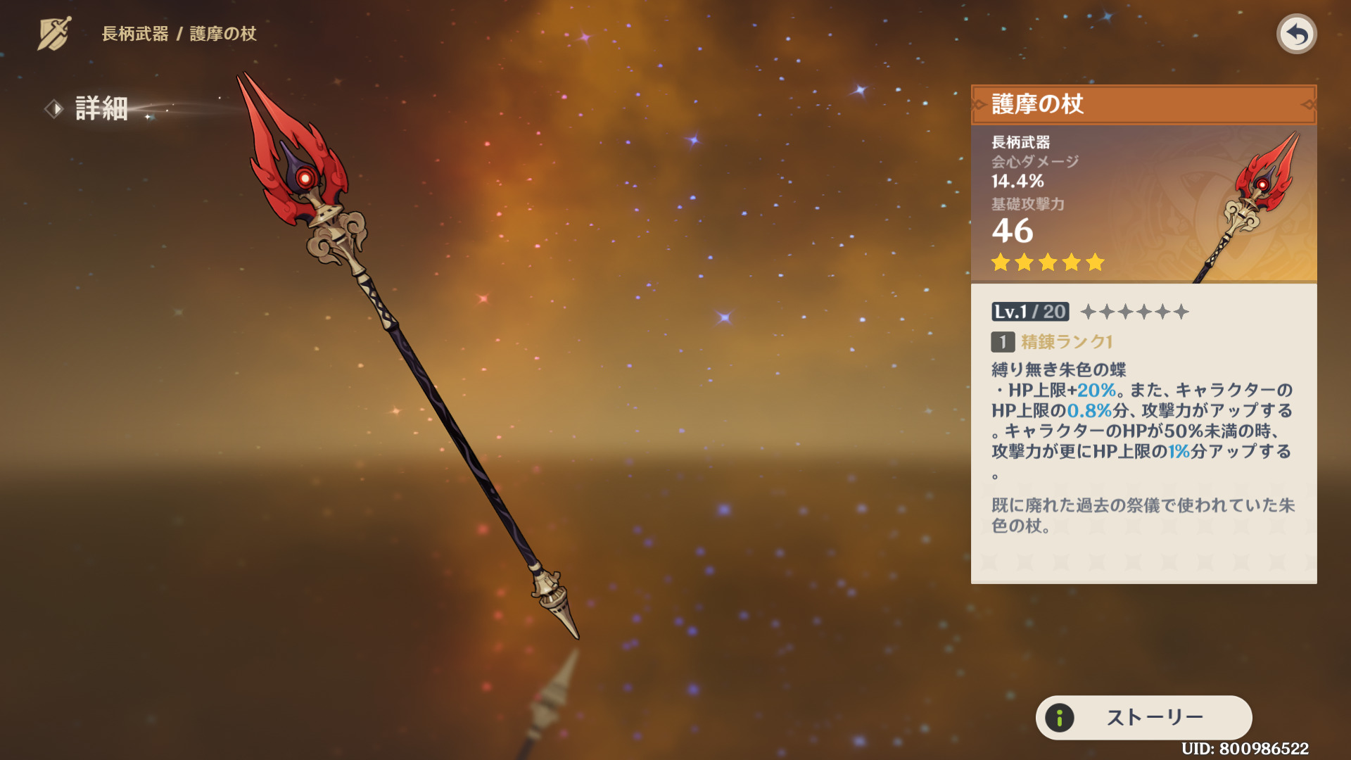 武器 杖 Explore Tumblr Posts And Blogs Tumgir 武器 杖 Explore Tumblr Posts And Blogs Tumgir