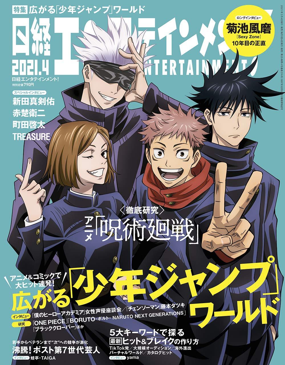 Thank You Kentarō Miura Nikkei Entertainment April 21 Issue Cover