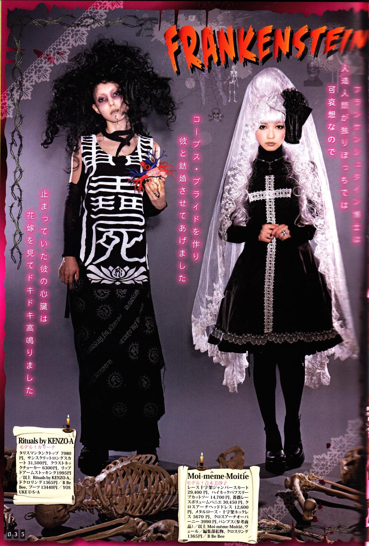 lolmonade:  Gothic &amp; Lolita Bible Vol. 41 