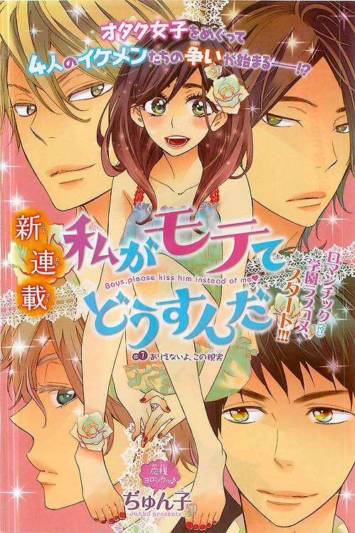 loki-friggason:  so there’s this manga about an otaku       and there’s a bunch of guys who are in love with her. Pretty normal, right?    but the twist is that    she is not even interested in them    Because she iS A FUJOSHI    AND THEY HAVE TO