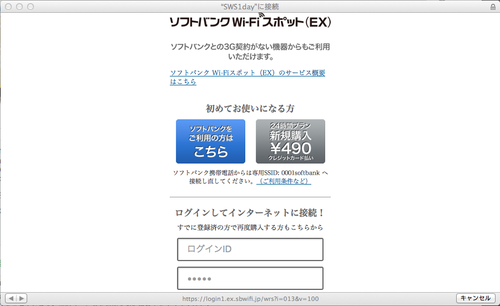 2log Sws1dayを試してみたよ 2log Sws1dayを試してみたよ