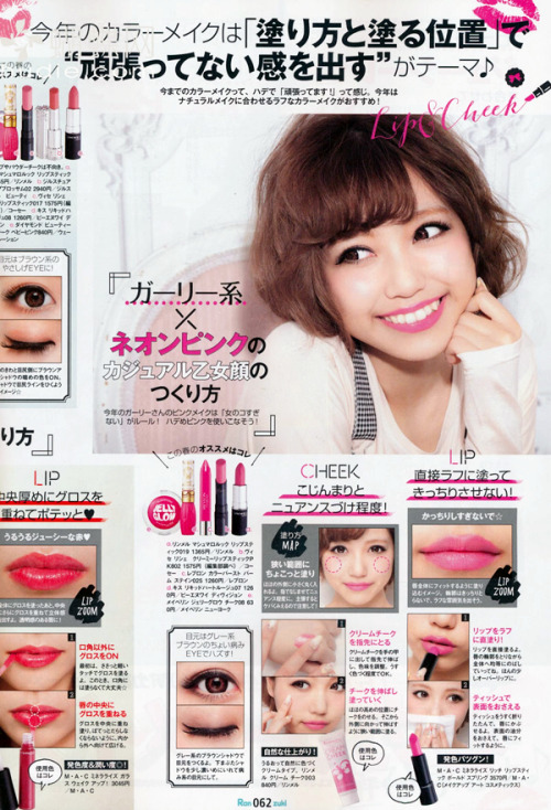 Ranzuki April 2014 issue