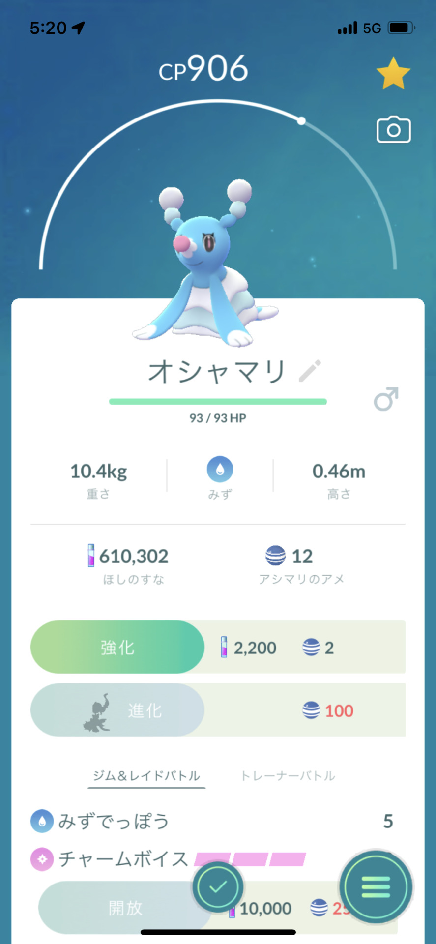 オシャマリ Tumblr Posts Tumbip Com