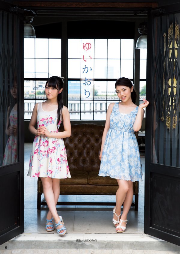 kaochusin:  ヤングガンガン 2016年 10/7号表紙＆巻頭には超人気声優ユニット“ゆいかおり”がグラビア初登場！