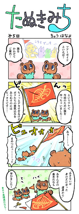 bidoofcrossing: Promotional Animal Crossing: New Horizons Manga #5 [#1] [#2] [#3] [#4]