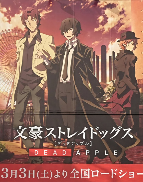 nothing gory means no glory — hoshinoemiko: BSD DEAD APPLE