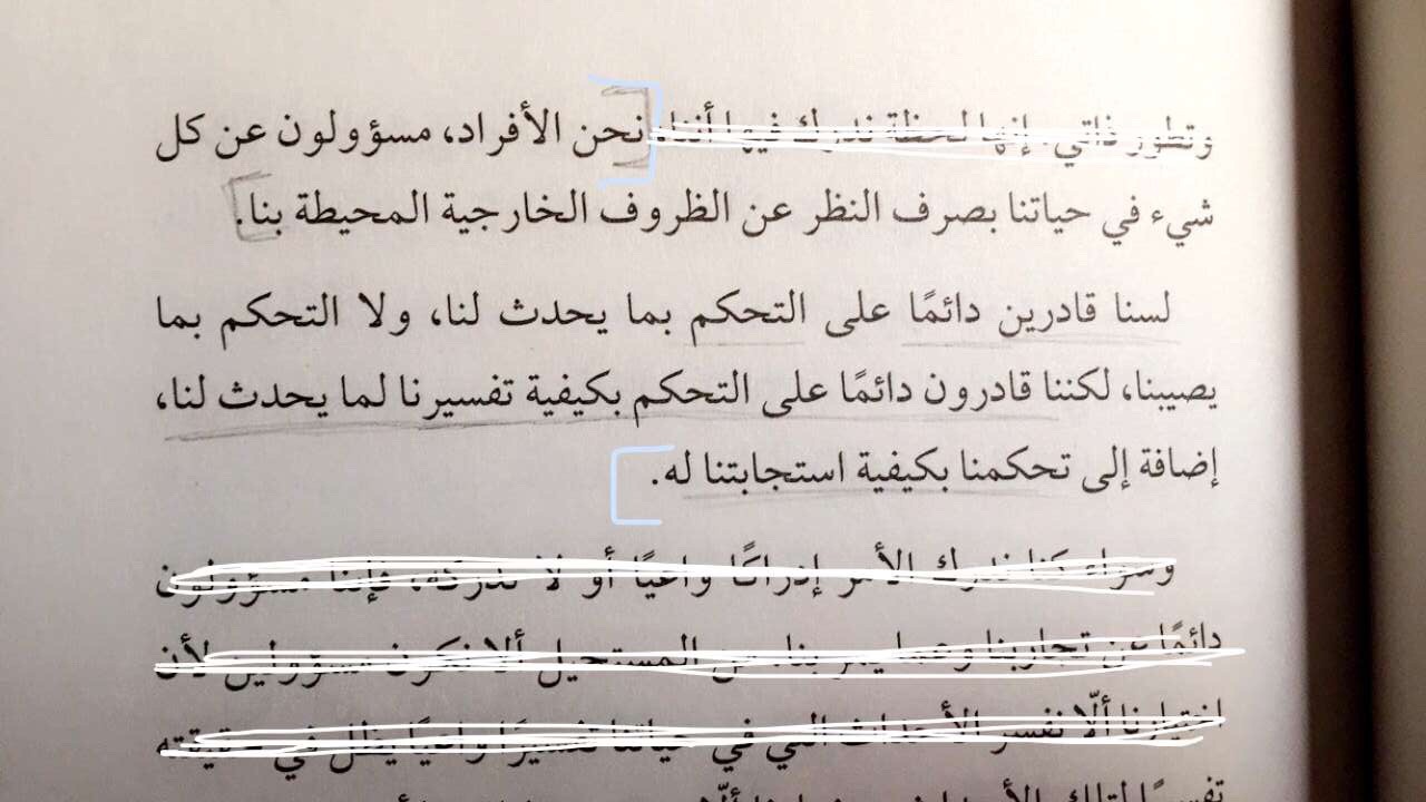 لحن الحياة