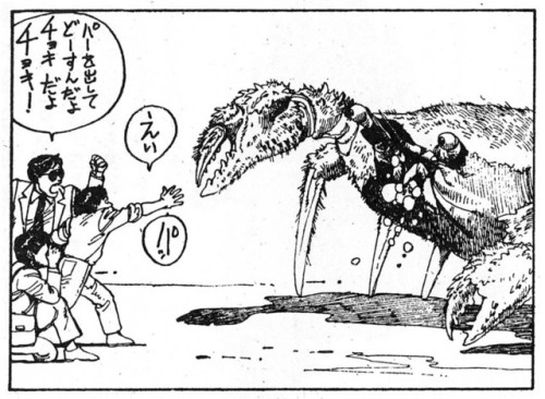 Illustration: Katsuhiro OTOMO