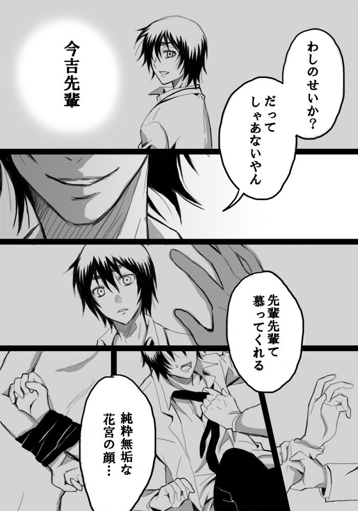 draceempressa:  &ldquo;Remember the first time I tried to break you, Hanamiya?&quot; 