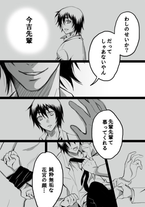 draceempressa:  “Remember the first time I tried to break you, Hanamiya?"  Source: http://www.pixiv.net/member_illust.php?mode=medium&illust_id=43758308 This pair is so sick and destructive mentally, but that’s why I like it <3 