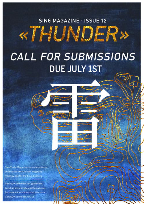 SUBMIT TO SINE THETA MAGAZINE - ISSUE #12 “THUNDER 雷”! Do you feel an aching little rumble, a little