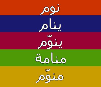 Bahasa arab almari Kamus Bahasa