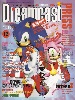 vgjunk:  Dreamcast Press magazine Sonic Adventure