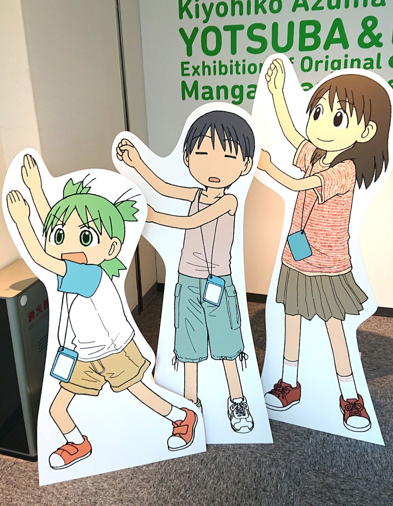 カラーアトラス 8 9 よつばと 原画展 8 9