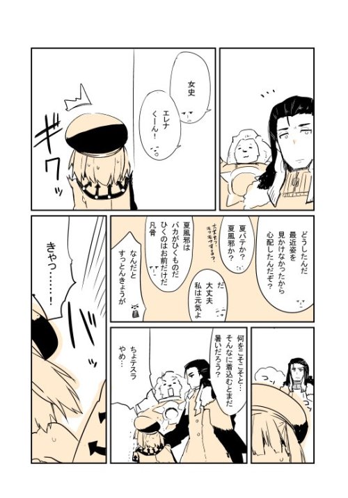 1000tambourines:  (ななてるさんのツイート: “【ＦＧＯまんが】エレナの夏休みアフター https://t.co/iZzXsWpX7d”から) 