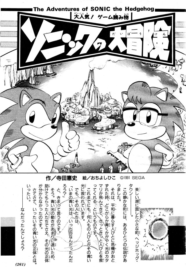 ソニックの大冒険 Explore Tumblr Posts And Blogs Tumgir ソニックの大冒険 Explore Tumblr Posts And Blogs Tumgir