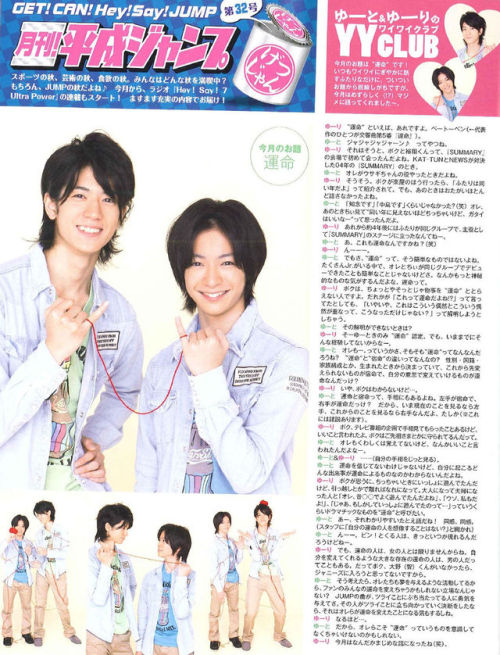 yuto-raktajino:Hey! Say! JUMP - 2010.11 Duet (pt.2)