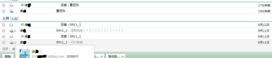 日奈森果