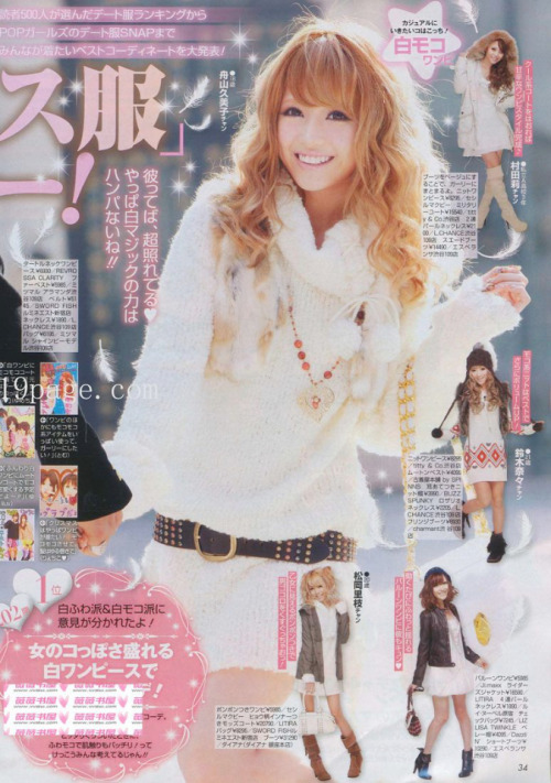 Popteen December 2009