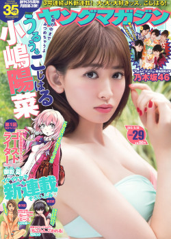voz48reloaded:  「Young Magazine」 No.29 2015
