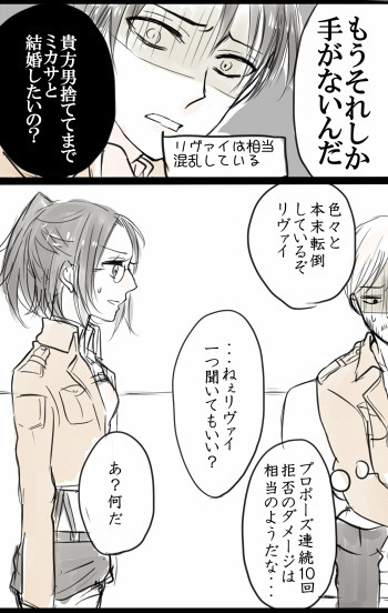 RivaMika Fancomic Translation: ジュンブラ (Part I) by りもね