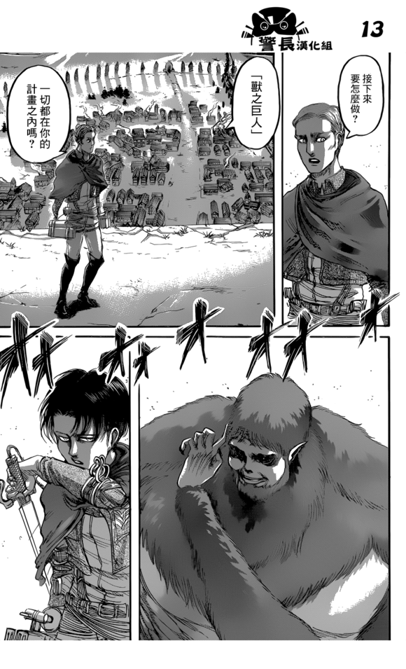 SHINGEKI NO KYOJIN/ATTACK ON TITAN CHAPTER 79 [LIVE TRANSLATION]