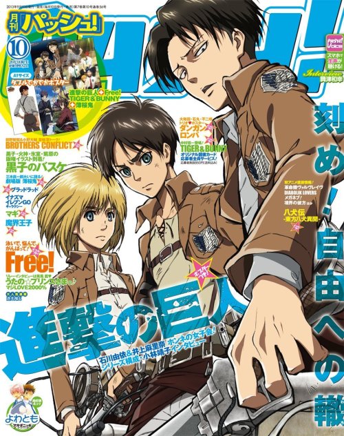 An anon asked me to share all of Levi’s prominent appearances on non-Bessatsu Shonen and non-ARIA Japanese magazine covers, so I figured I would just make it somewhat of a follow-up to this post…Anon, I believe this is the collection!FRaU August