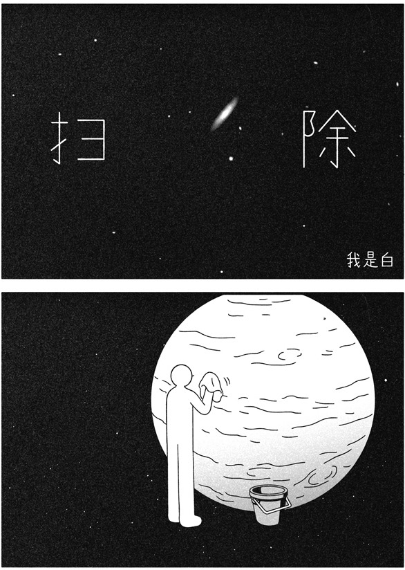 woshibai:Sweep