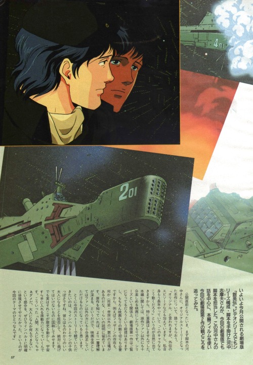 animarchive:    Legend of the Galactic Heroes: Overture to a New War (Animage, 01/1994)  