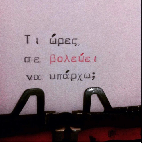 ntinavasiladioti:  Για να ξερω δλδ…  Gia pes mou