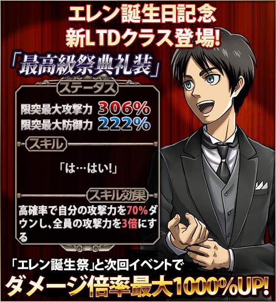 Jean is the latest addition to Hangeki no Tsubasa’s “Highest Esteem Formalwear”