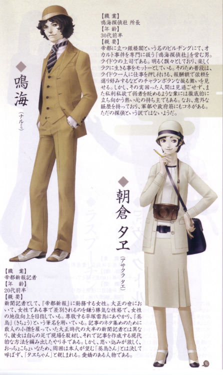 Kaneko’s character designs from Devil Summoner