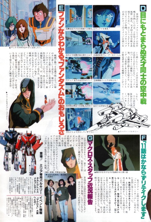 animarchive:    Super Dimension Fortress Macross (Animage, 05/1983)  