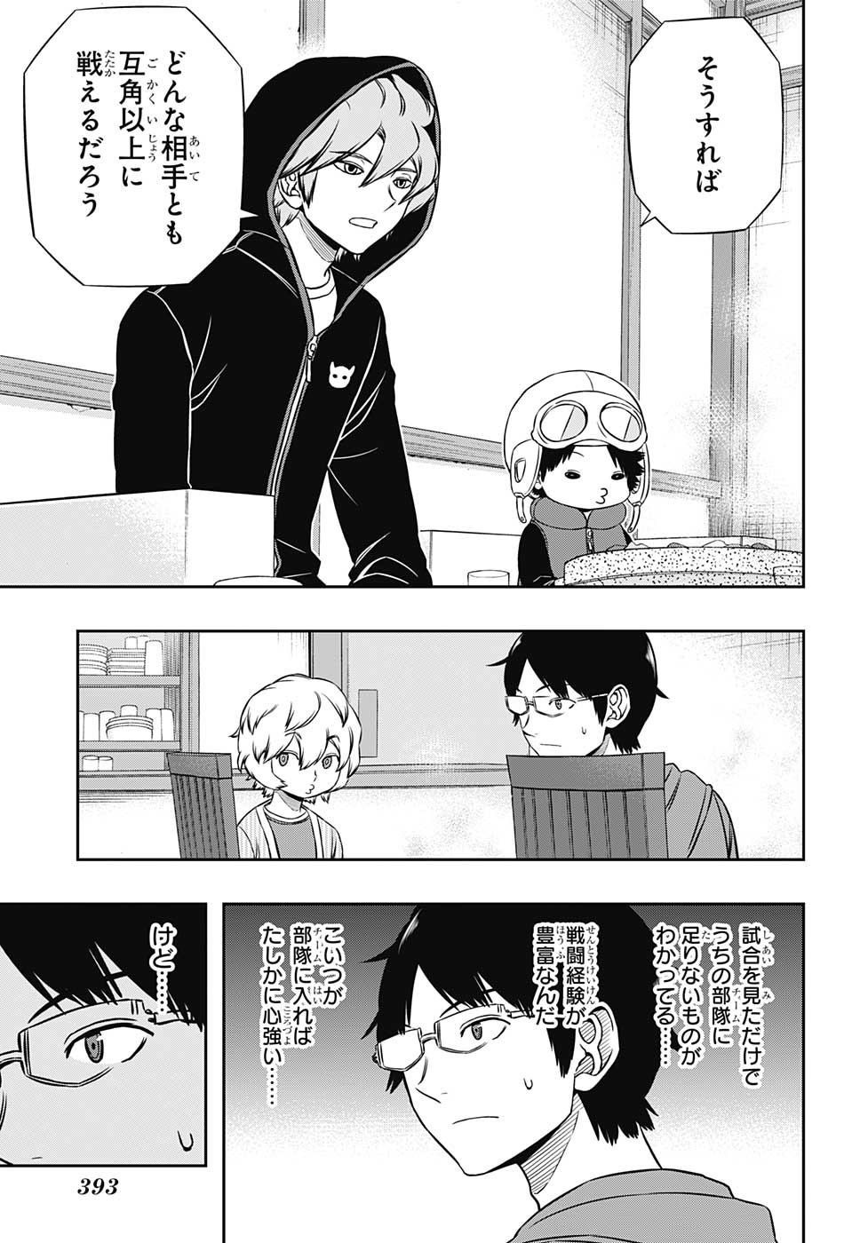 ちっぽけな僕ら — World Trigger Ch160 'Hus 4′ Translation