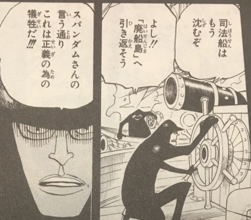 日本語でワンピース The Japanese Word For Justice Is 正義 Seigi It S A 日本語でワンピース The Japanese Word For Justice Is 正義 Seigi It S A