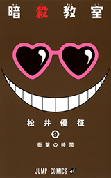 mikoshibamomotaro:  Assassination Classroom Volumes 1-9 