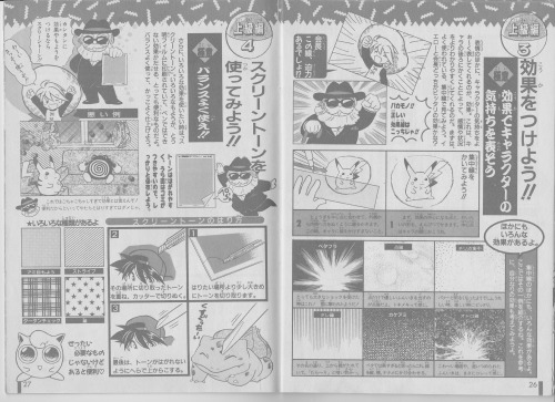 How To Draw Pokespe. Mezase Manga Master Scanned (Yellow Version 1 And 2)