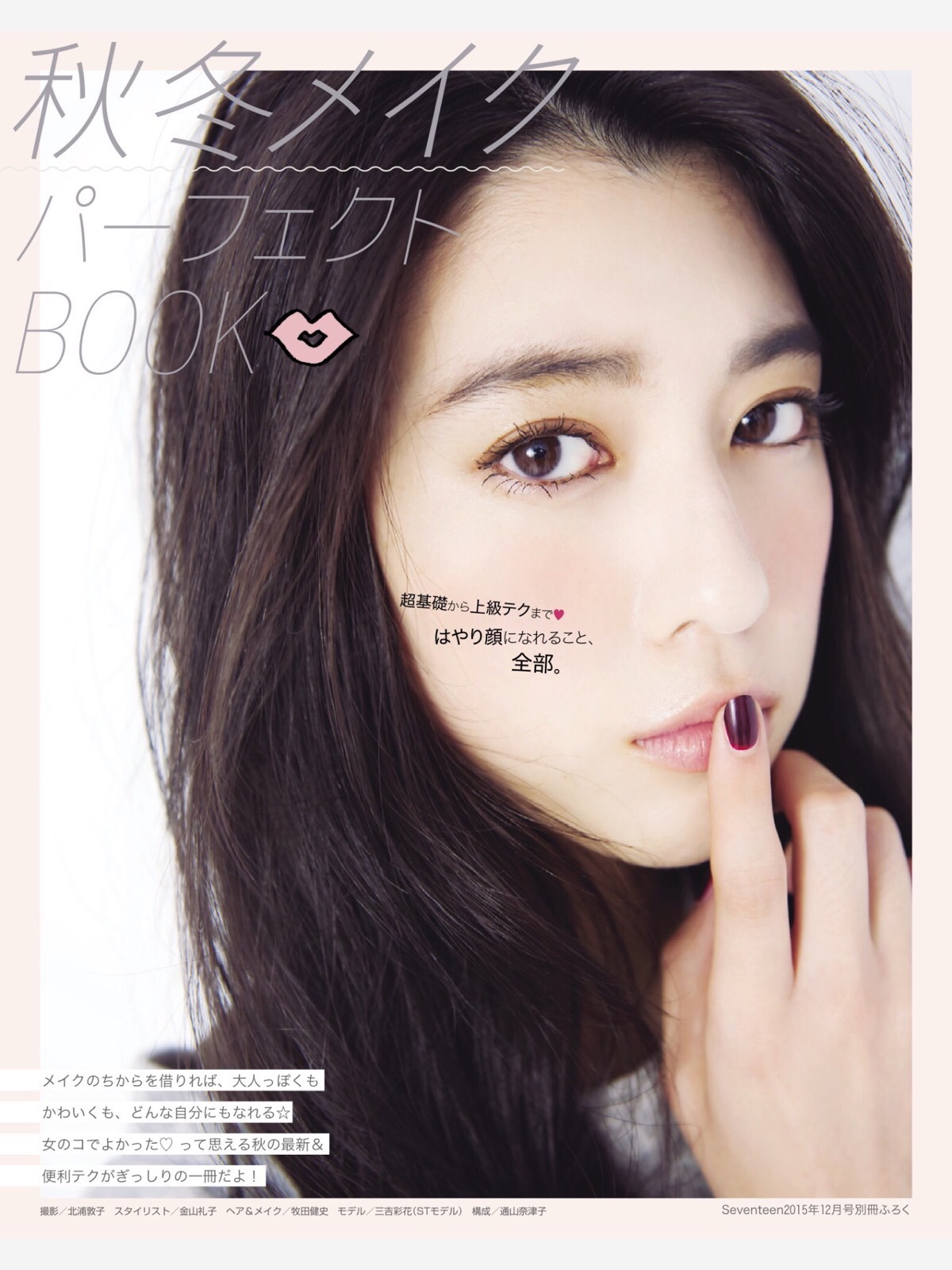 the-other-side-of-summer:  三吉彩花