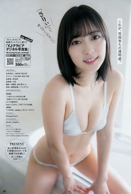 グラビアの泉