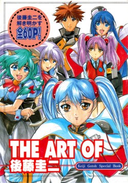 animarchive:  Animage (08/1998) - Front and back cover of “The Art of Gotoh Keiji” special booklet/furoku.  