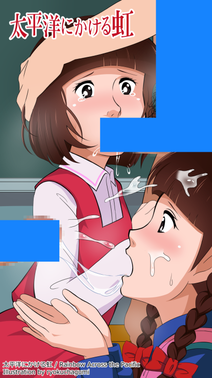 ryokuchagumi