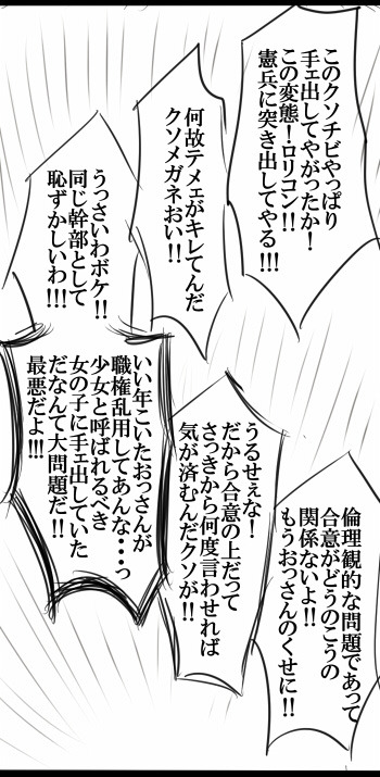 RivaMika Fancomic Translation: ジュンブラ (Part I) by りもね