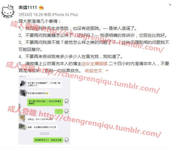 ericholanchai:  chengrenqiqu: 最近传得挺热的女主播用黄鳝自慰死了。