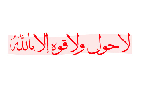 ottaaaaa:  ♥بِــذِكْــرِكَ رَبِّــي يُرْتَـــاحُ قَلْبـــي♥
