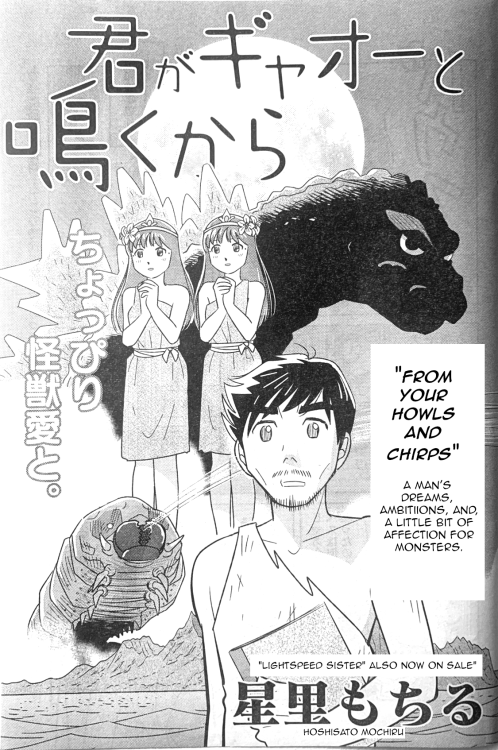 Been a while but I finished translating another manga from the Godzilla manga compilation I have. Th