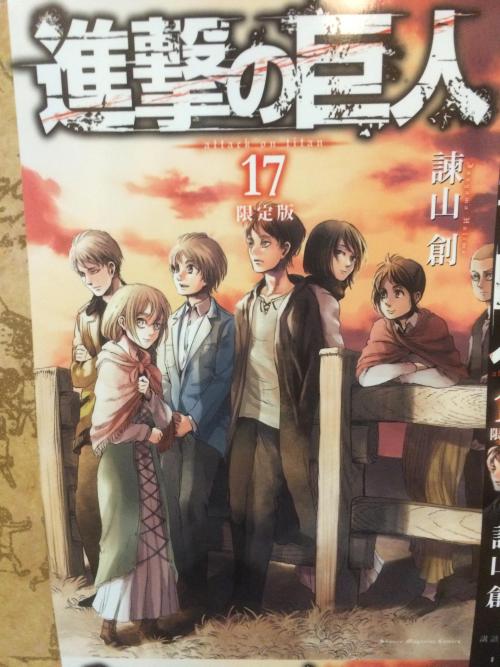 A first look at the Limited Edition cover for Shingeki no Kyojin manga volume 17!Set to be released in August 2015 alongside the next issue of Bessatsu Shonen!ETA: Added the actual cover in HQ!ETA 2: Added Isayama’s original sketch from his blog!