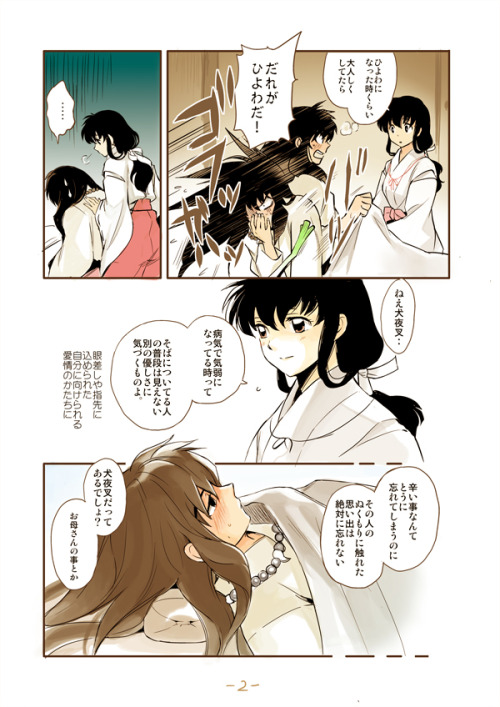 angelhart79: Inuyasha has fallen ill on his human night, which annoys him immensely. He doesn’